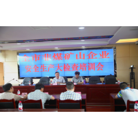 吸取教訓(xùn)!廣東開展非煤礦山安全生產(chǎn)大檢查！