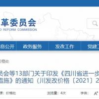 天然砂均價109元/噸，10月四川省砂石價格上漲等問題得到抑制！?