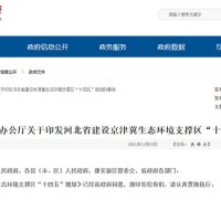 未來五年河北砂石骨料發(fā)展展望,推動礦產(chǎn)資源綠色開發(fā)