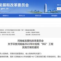 總投資2萬億以上！河南推進重大項目實施 包含多個千萬噸級砂石骨料項目