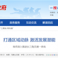 打造長(zhǎng)三角都市圈 砂石運(yùn)輸一體化加速!