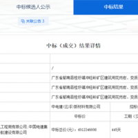總投資約175億元!中電建聯合體中標廣東2000萬方/年砂石項目施工總承包