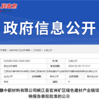 投資超5億！江西國企年產300萬噸砂石項目推進建設