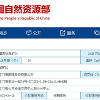近7億元成交!廣東江門240萬方/年砂石礦成功出讓