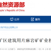 約2.41元/噸!湖北黃岡國企競得300萬噸/年砂石礦